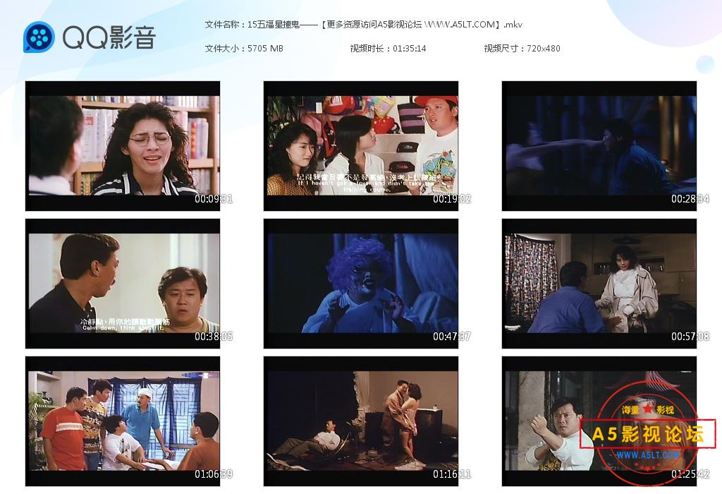 福星闯江湖云资源