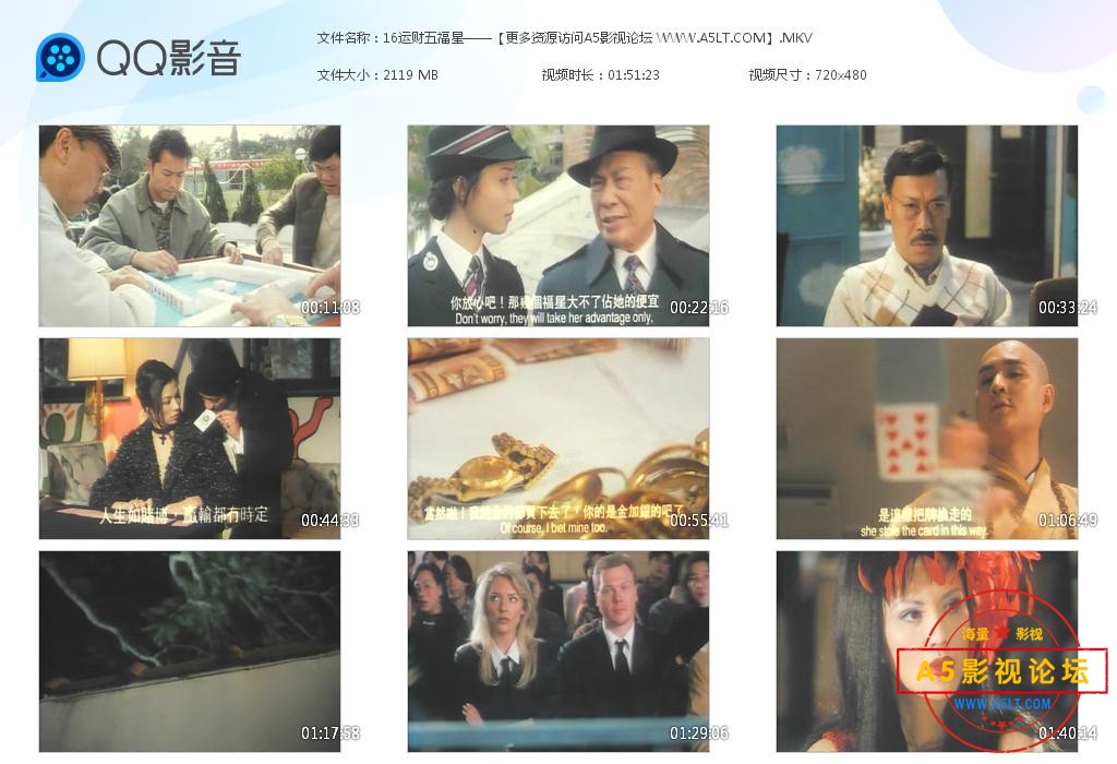 运财五福星迅雷云盘下载