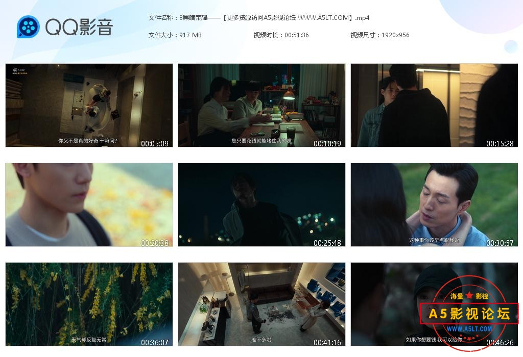 黑暗荣耀高清下载