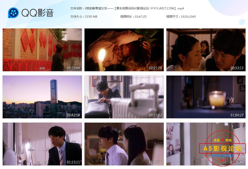 电影我的新野蛮女友网盘下载