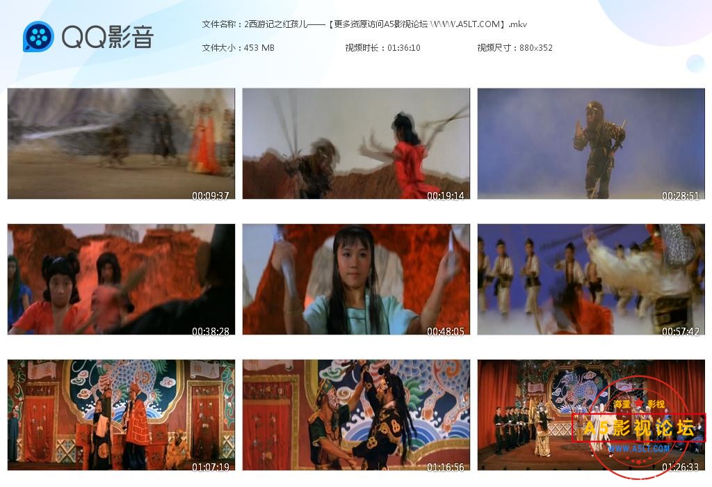西游记之红孩儿高清国语下载