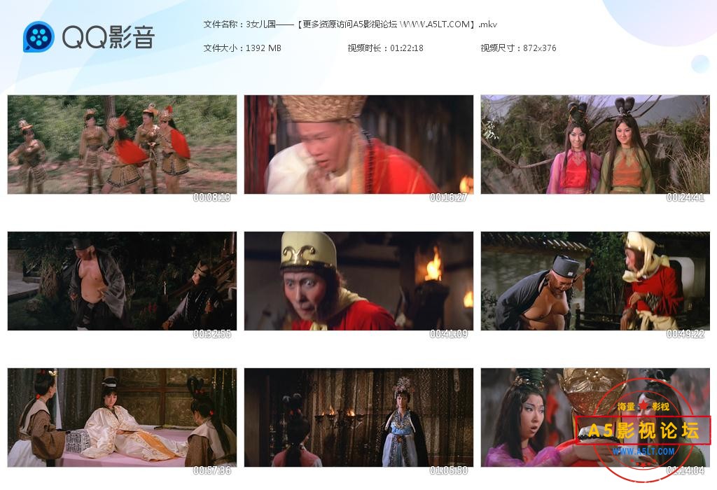 电影西游记之女儿国网盘下载