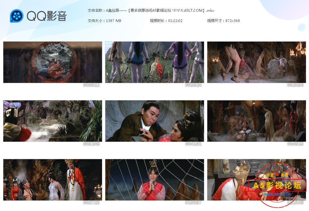西游记之女儿国迅雷云盘下载