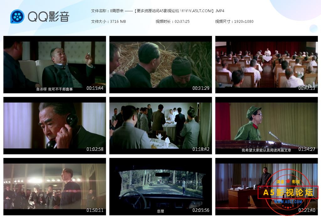 周恩来高清国语下载