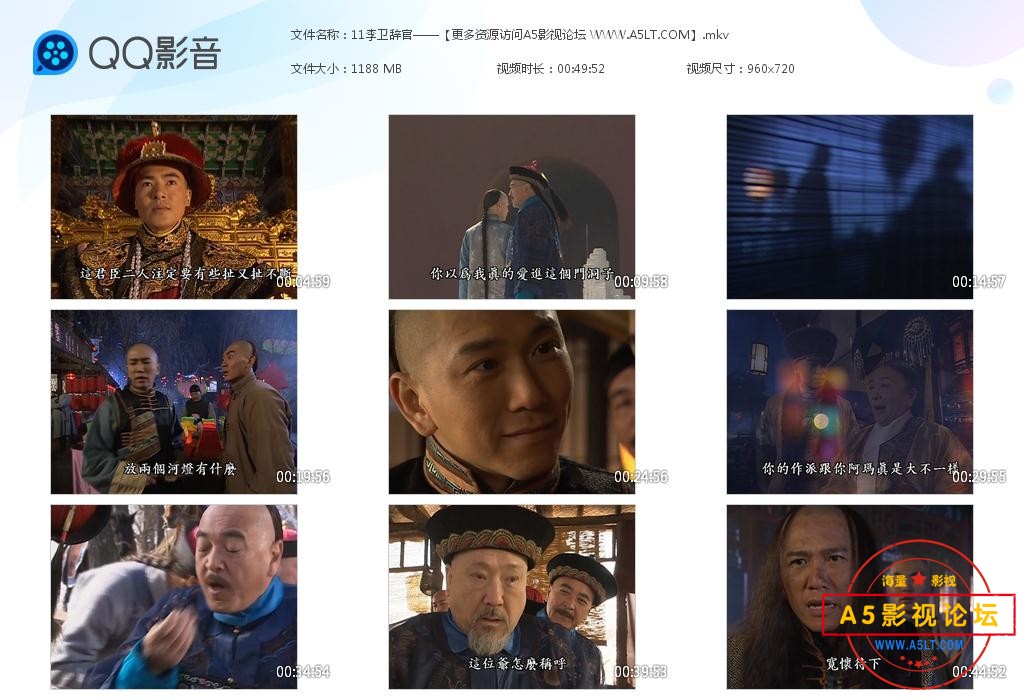 李卫辞官迅雷云盘下载
