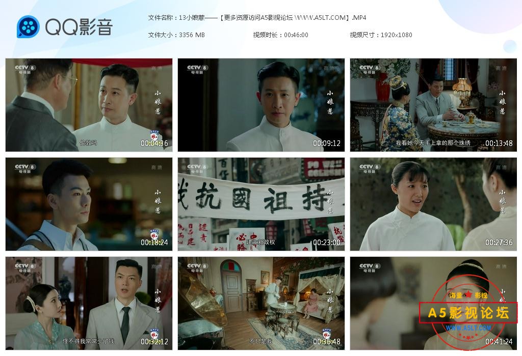 电视剧小娘惹网盘下载