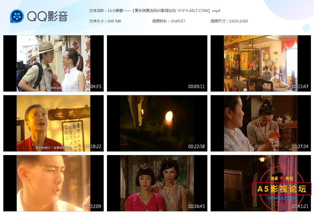电视剧小娘惹网盘下载
