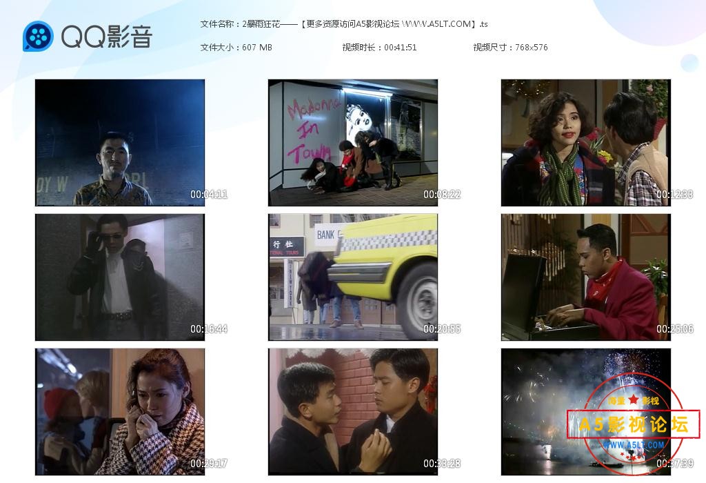 电视剧暴雨狂花网盘下载