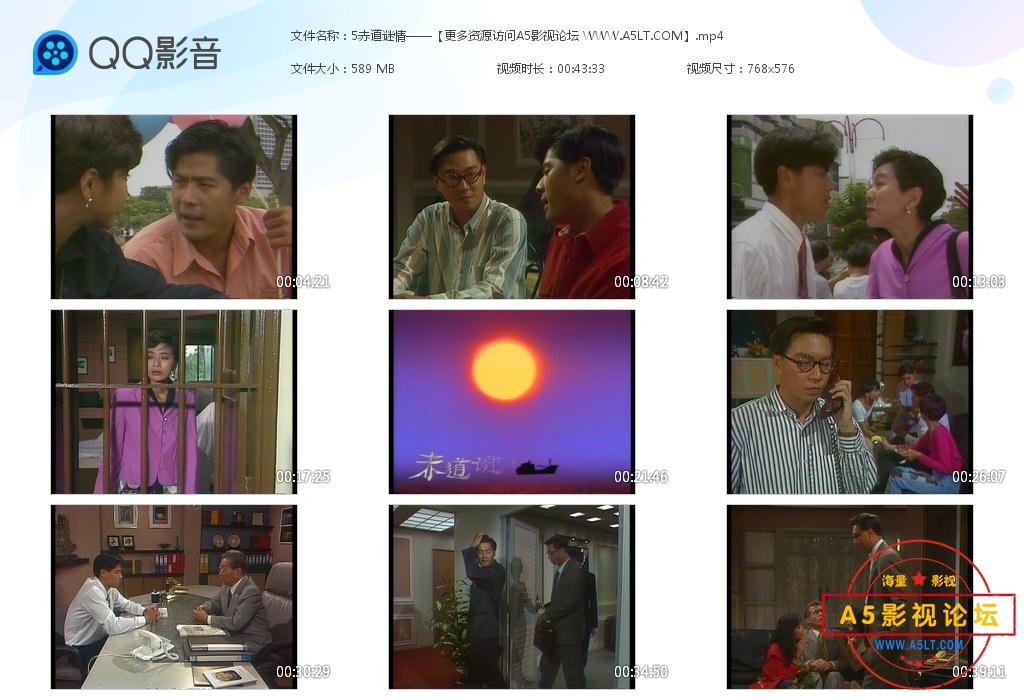 电视剧赤道谜情云资源