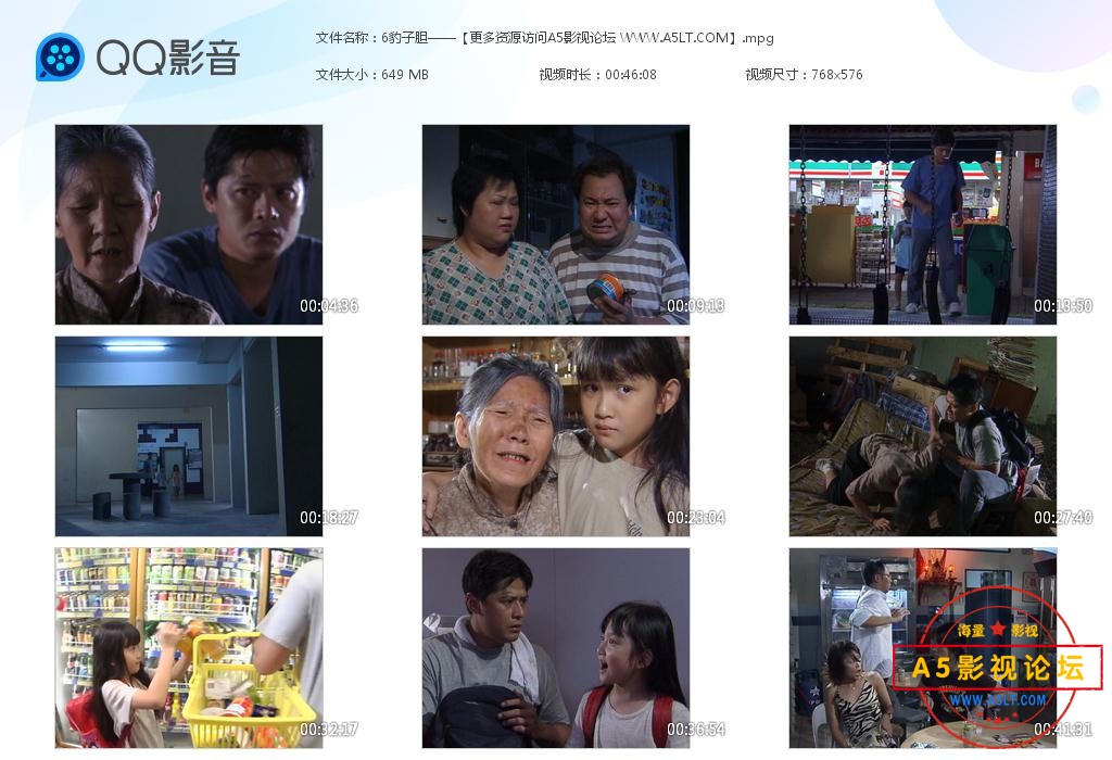 电视剧豹子胆网盘下载