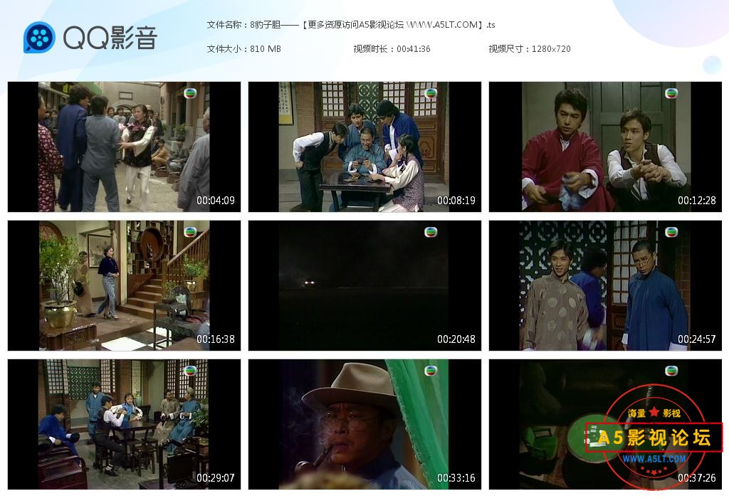 TVB剧豹子胆国语百度网盘下载
