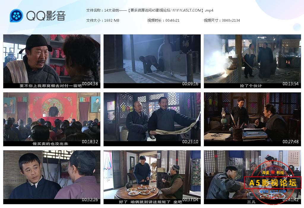 电视剧大染坊网盘下载