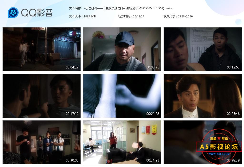 TVB剧心理追凶国语百度网盘下载