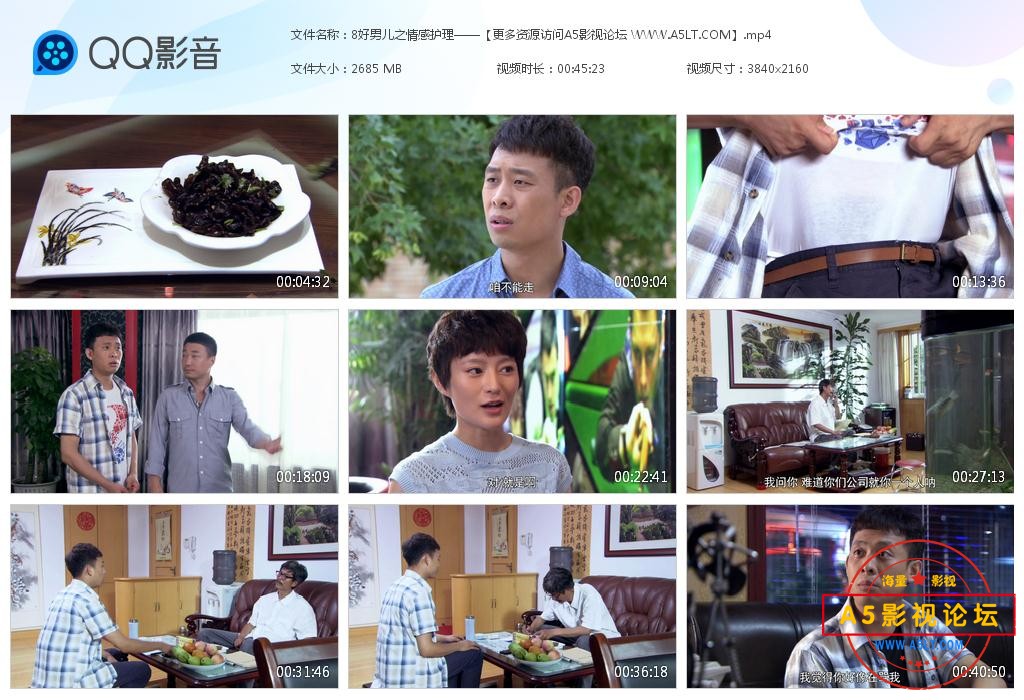 电视剧好男儿之情感护理网盘下载