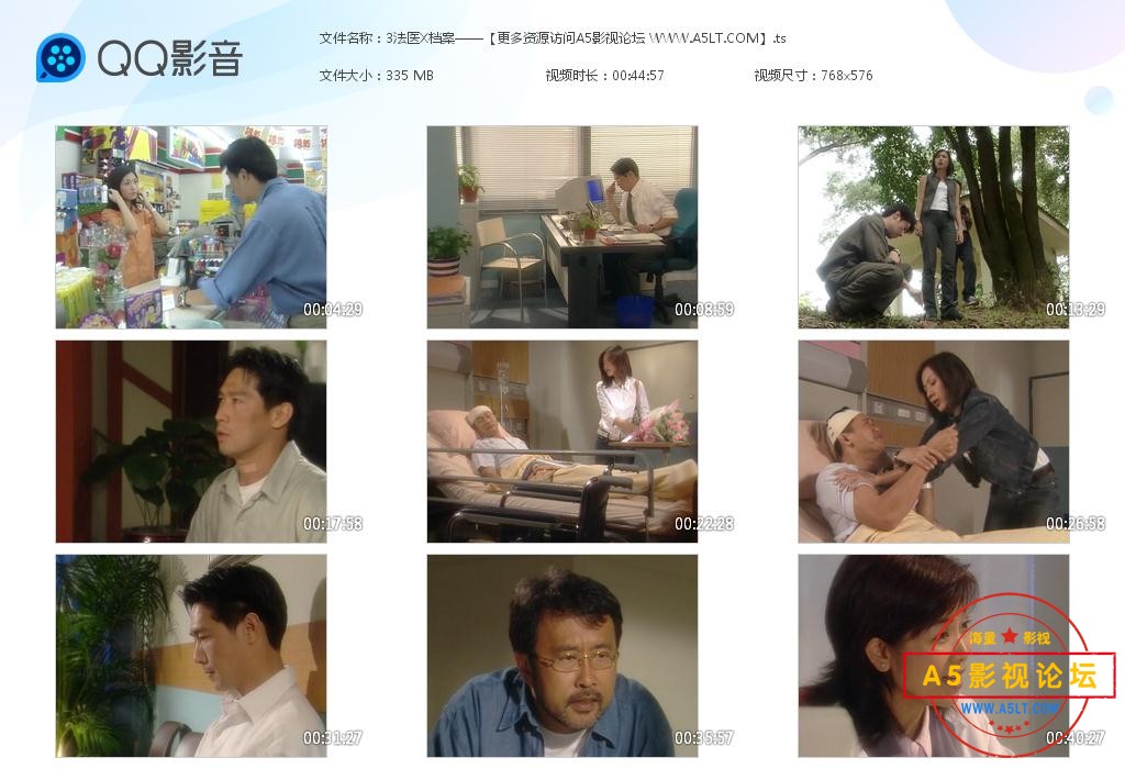 法医X档案百度网盘下载