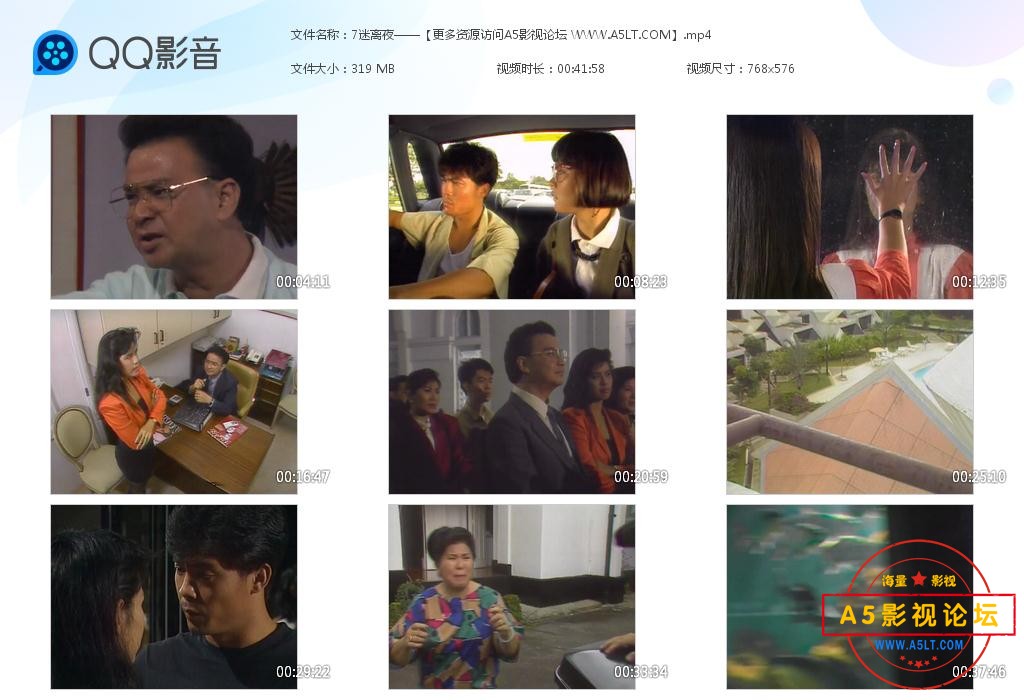 电视剧迷离夜迅雷云盘下载
