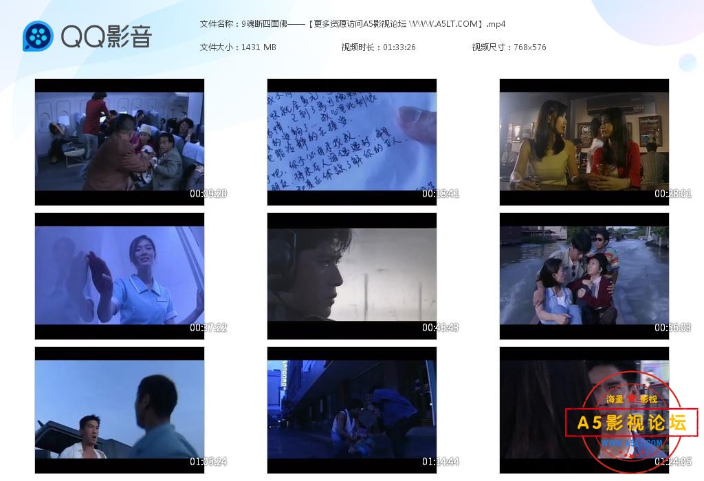魂断四面佛粤语百度网盘下载
