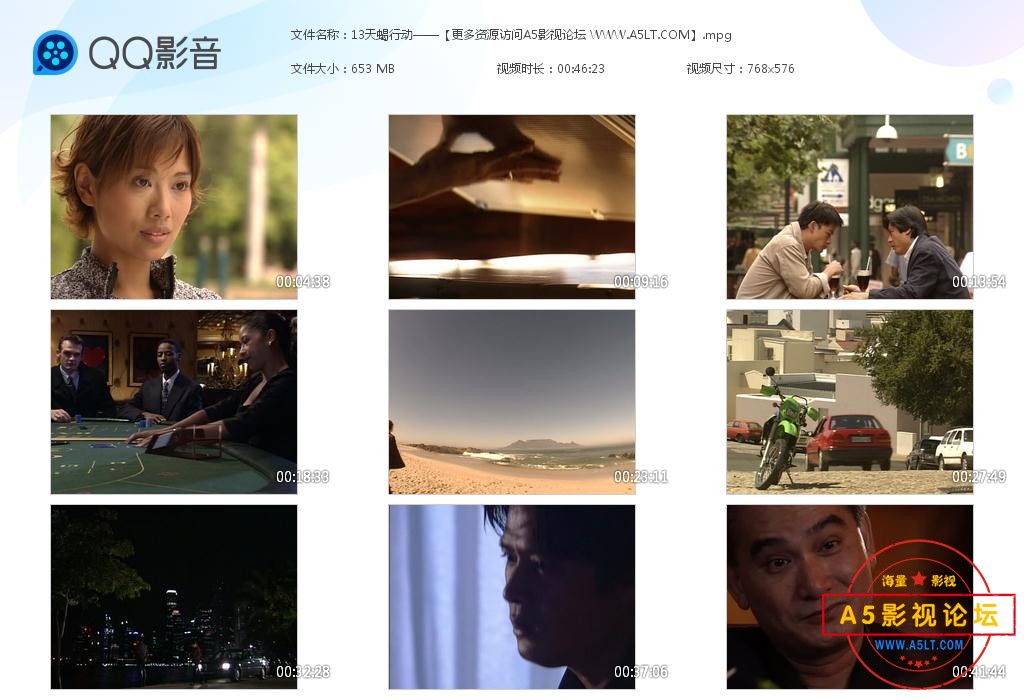天蝎行动百度网盘下载