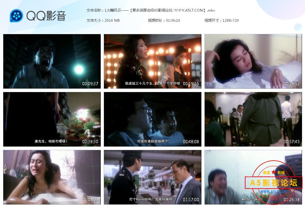 火舞风云国语高清下载