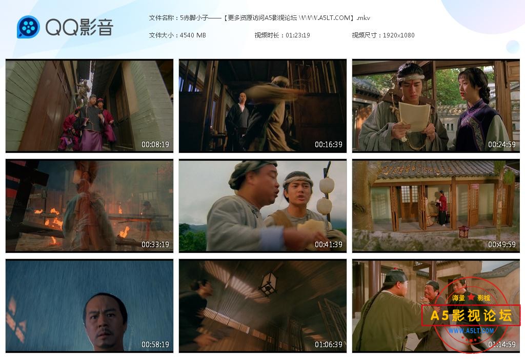 惊天大阴谋高清下载
