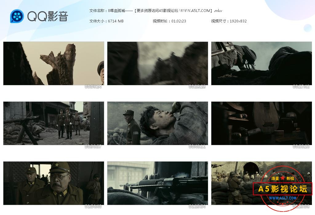 电影喋血孤城迅雷下载