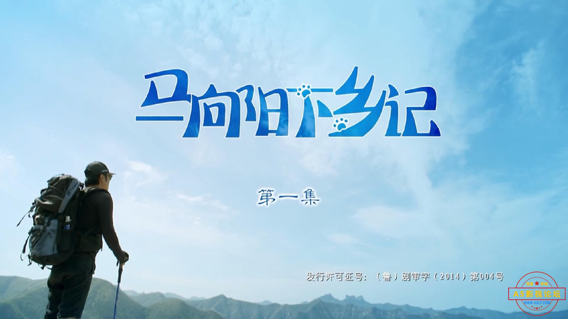 马向阳下乡记.E01_20230313145325.JPG