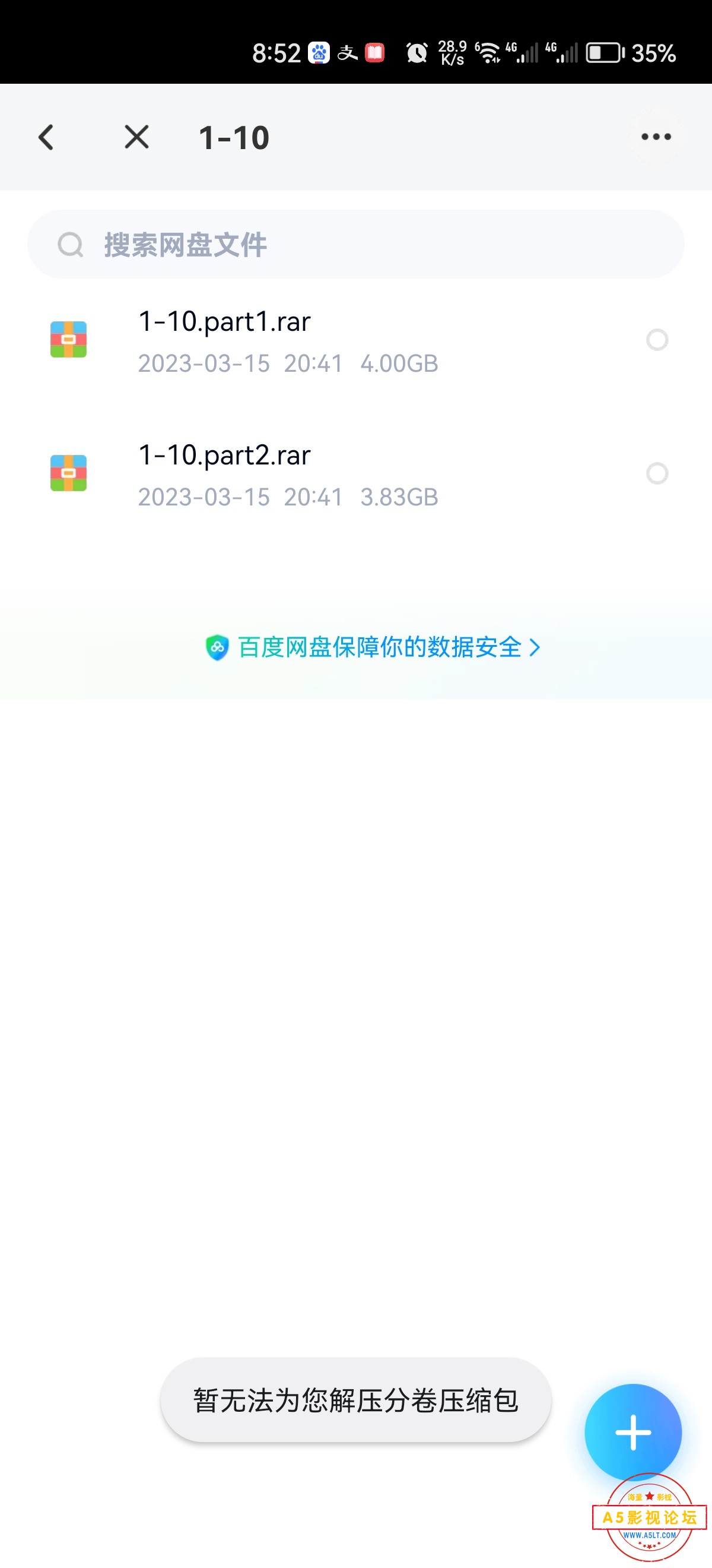 Screenshot_20230315_205207_com.baidu.netdisk.jpg
