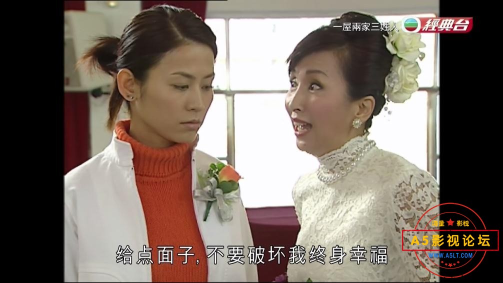 TVB剧一屋两家三姓人粤语你迅雷下载