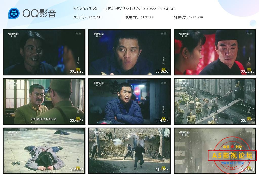 飞虎队粤语百度网盘下载