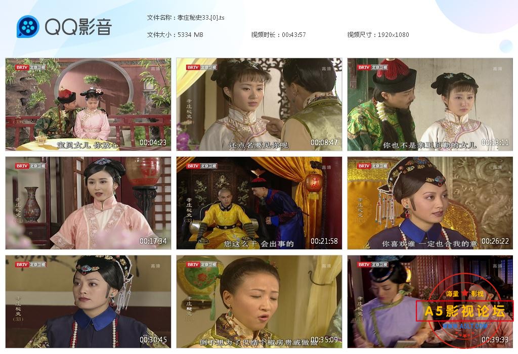 孝庄秘史百度网盘下载