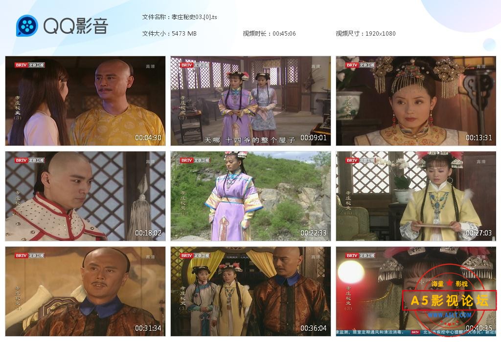 电视剧孝庄秘史网盘资源