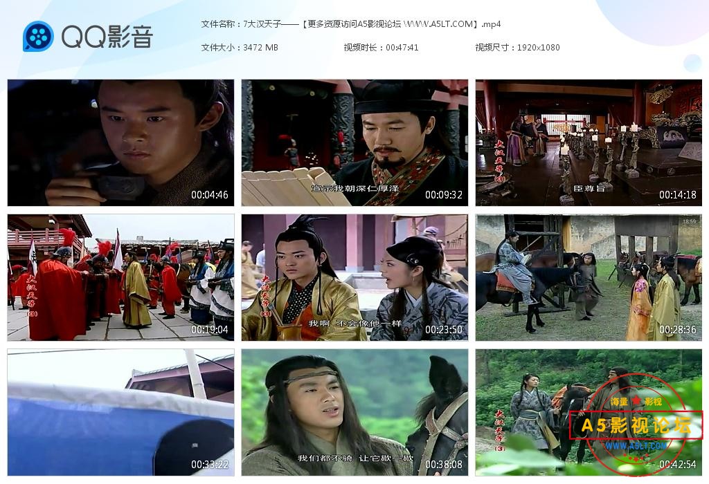 电视剧大汉天子迅雷云盘下载