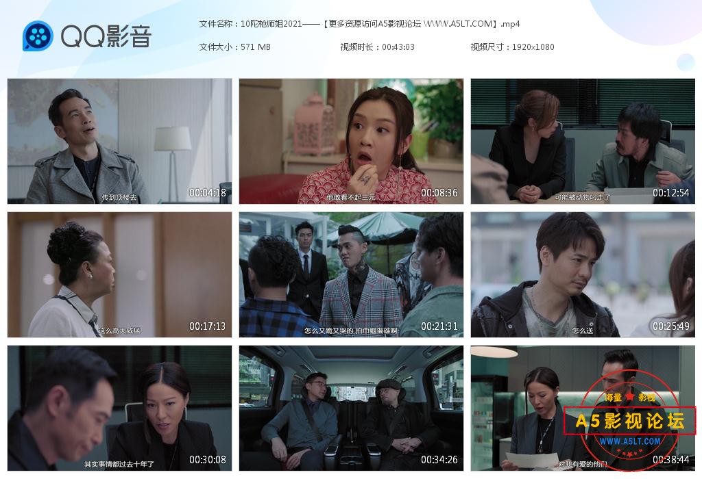TVB剧陀枪师姐2021粤语下载