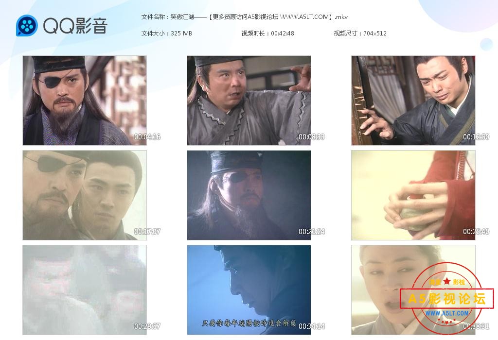 电视剧笑傲江湖下载