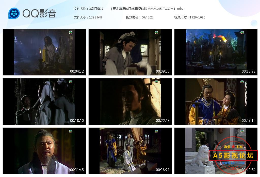 奇门鬼谷国语下载
