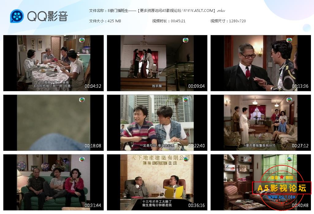 TVB剧豪门插班生下载