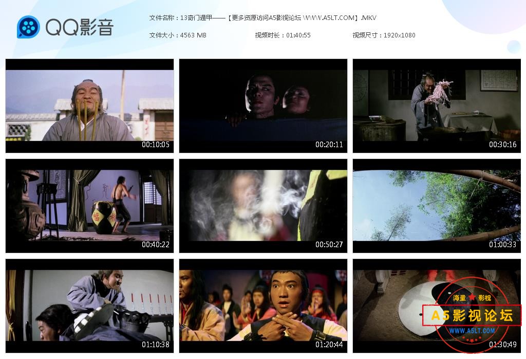 电影奇门遁甲下载