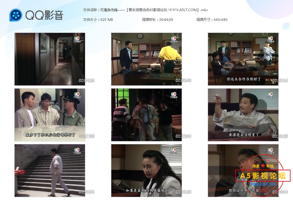 无冕急先锋粤语下载