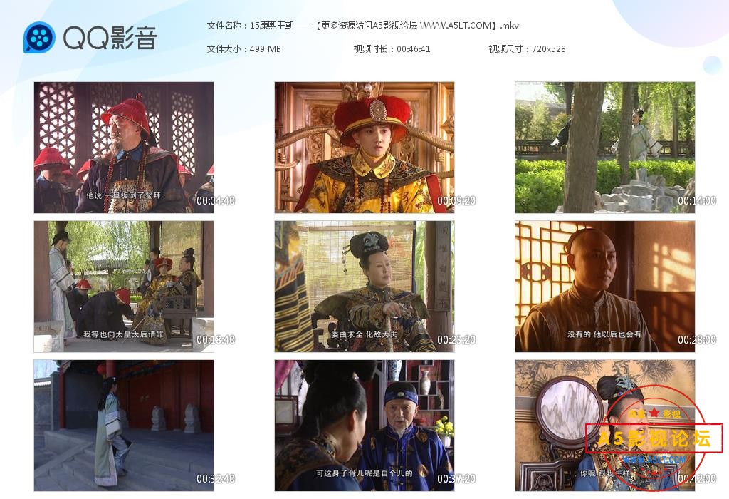 电视剧康熙王朝网盘下载