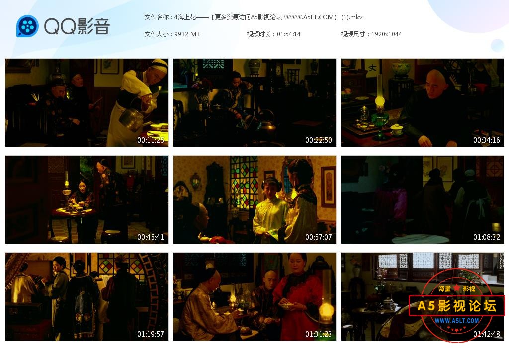 电影海上花迅雷下载