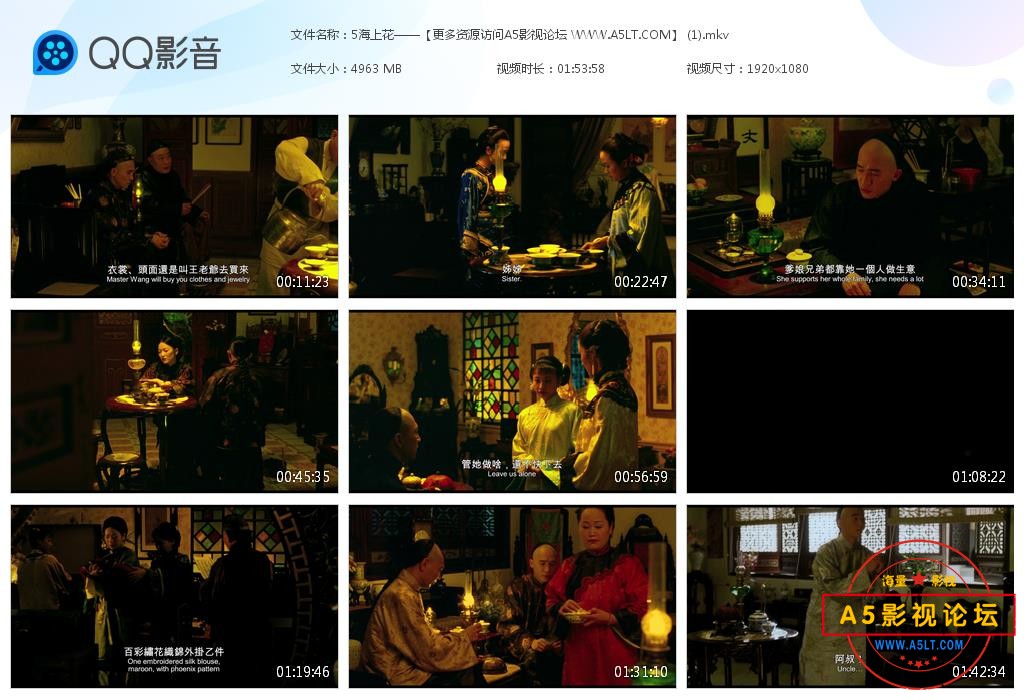 电影海上花迅雷下载
