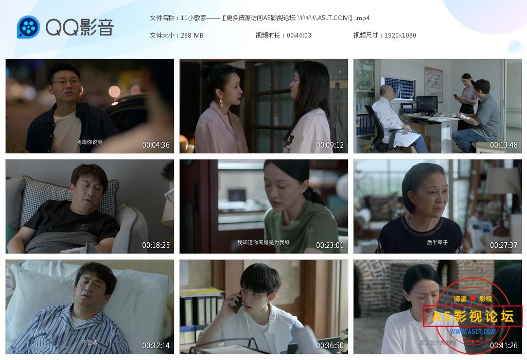 电视剧小敏家下载