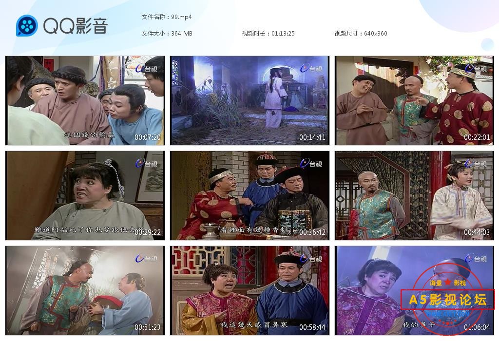 电视剧中国民间故事迅雷云盘下载