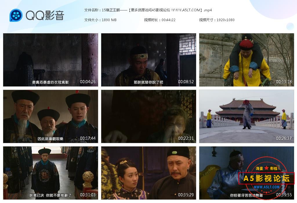 电视剧雍正王朝迅雷云盘下载