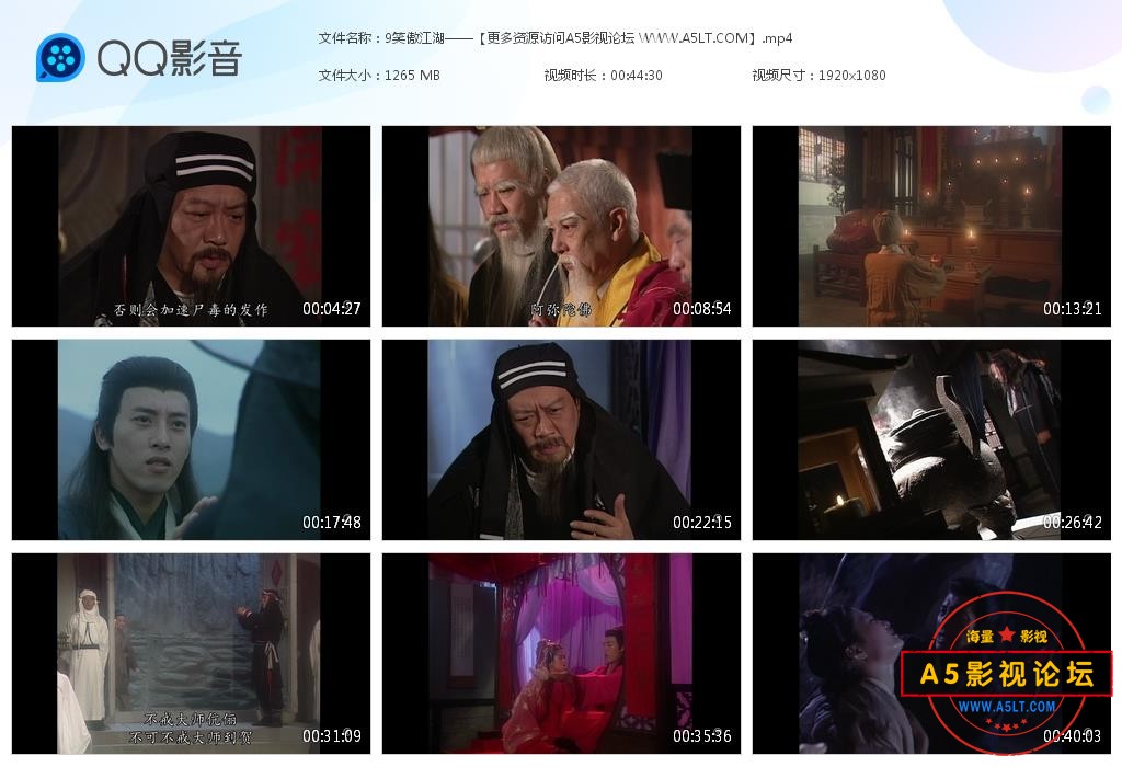 TVB剧笑傲江湖高清资源