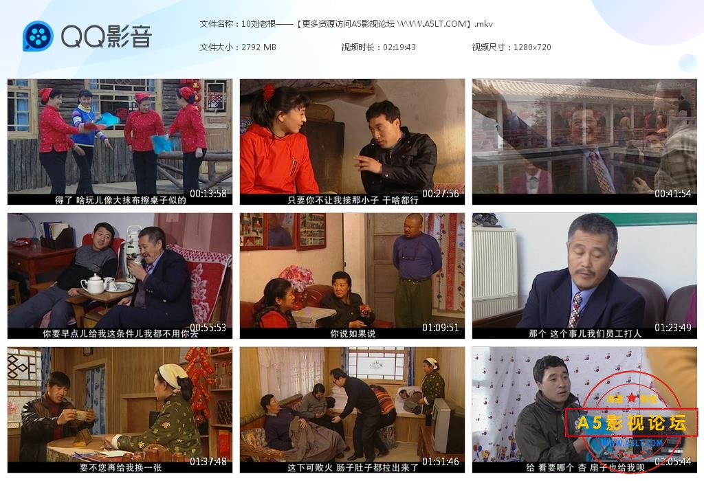 电视剧刘老根迅雷云盘下载
