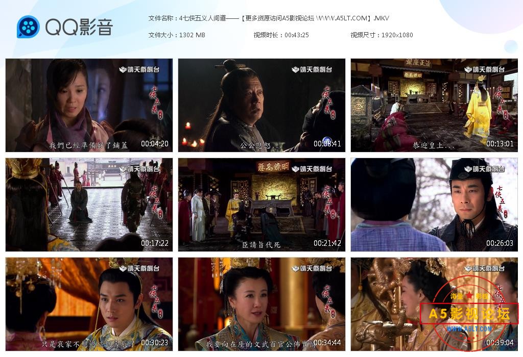 七侠五义人间道高清下载