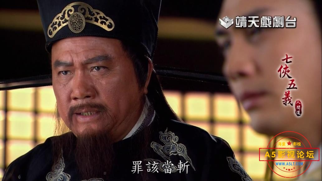七侠五义人间道网盘下载