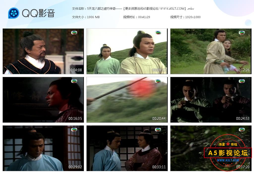 天龙八部之虚竹传奇粤语下载