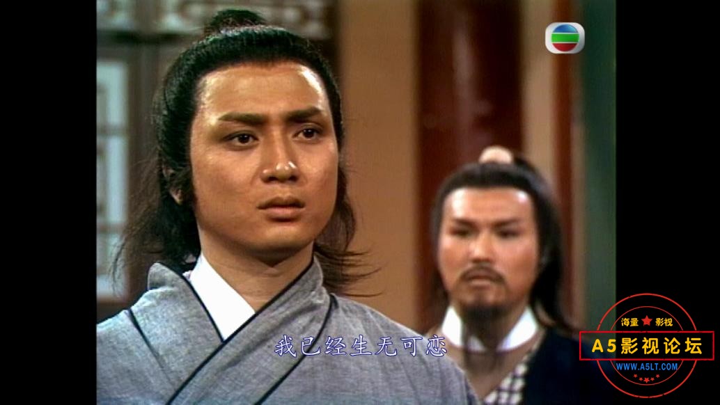 TVB剧天龙八部之六脉神剑下载